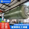 Tanques de Armazenamento de Fibra de Vidro de Grau Alimentício para Óleo Animal, Vegetal ou Mineral, Tanques de Água de Óleo de Milho, Especificações de 50m³100m³