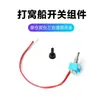 Yizhigu 7.4V Barco Isca Controle Remoto com Uma Mão Conjunto Completo de Acessórios Motor da Hélice Placa-Mã Bateria Antena Outros