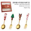Juego de vajilla navideña transfronteriza vajilla creativa de dibujos animados cuchara cuchara de postre tenedor Papá Noel alce tenedor cuchara caja de regalo