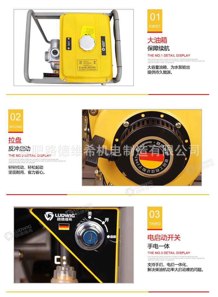 LD柴油水泵改图 (9).jpg