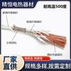 Cable eléctrico caliente, cable con núcleo de cobre puro, cable multinúcleo de alta temperatura, cable electrónico, cable trenzado de mica de alta temperatura, venta al por mayor
