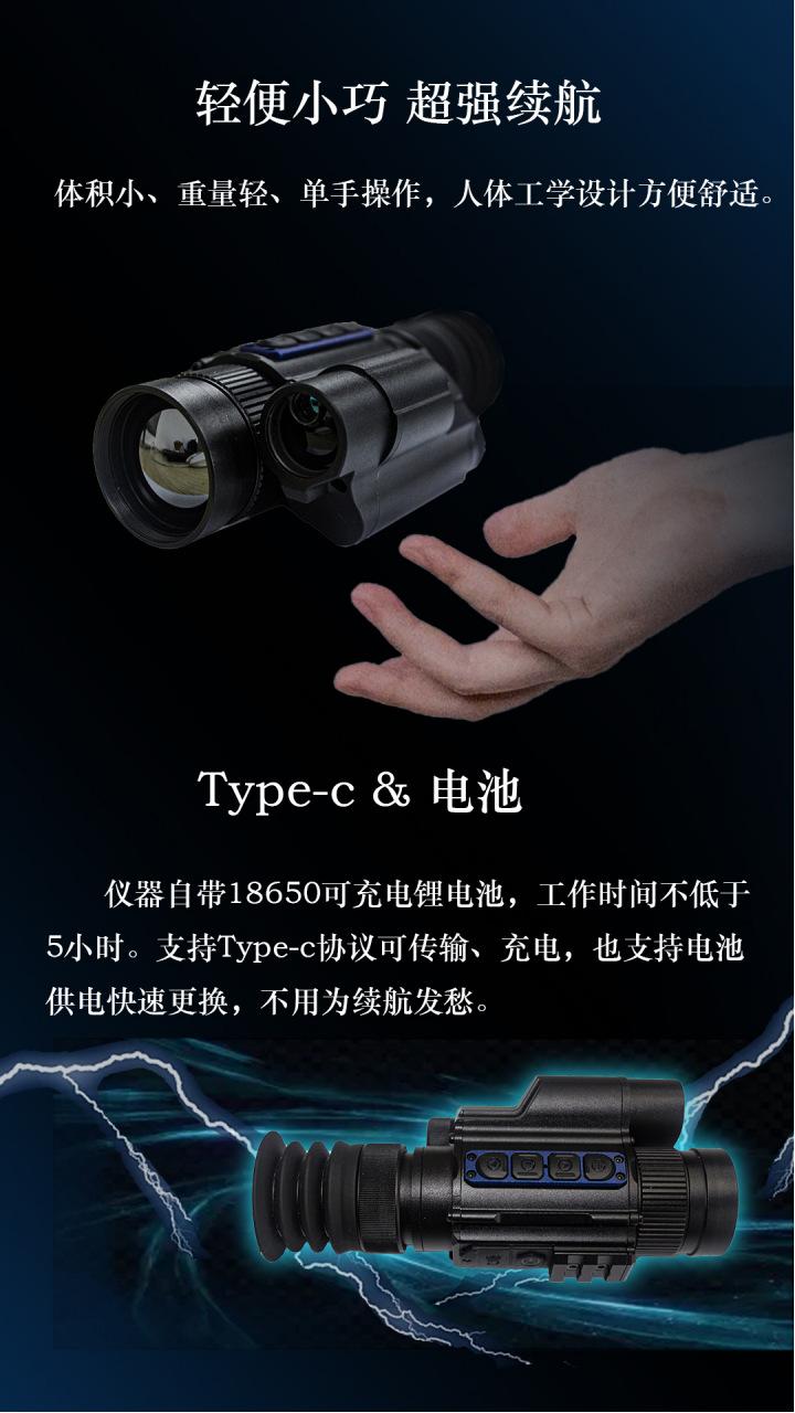 热成像夜视仪宣传册_05.png