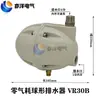 Filtro de Compressor de Ar Consumo Zero de Ar Válvula de Drenagem Automática Adtv-30 Terminal de Fonte de Ar da Tubulação Válvula de Drenagem Automática 4 Pontos