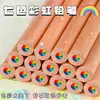 Lápis arco-íris de sete cores, lápis multicolorido, caneta arco-íris, lápis de cor mista em degradê, caneta para pintura infantil à mão