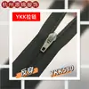 Ykk No. Cremallera Inversa de Nylon para Pantalones, Faldas y Pantalones
