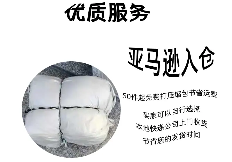 压缩发货.jpg