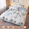 Juego de ropa de cama de franela de cuatro piezas para uso doméstico, funda de edredón de alto valor estético, sábana bajera, pieza individual, funda de edredón engrosada, funda de edredón en forma de frijol que bloquea la suciedad