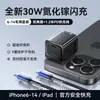 Cargador GaN al por mayor 30W carga rápida PD enchufe plegable para teléfono móvil estándar nacional, Jile Tang