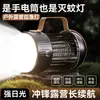 Lâmpada Mata-Mosquitos Nova 2026 para Uso Doméstico, Repelente de Mosquitos Interno e Externo, Luz Noturna de Acampamento, Exterminador de Mosquitos e Moscas, Transfronteiriço