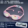 Gafas de Natación Profesionales, Impermeables y Antivaho, Gafas de Natación para Competición, Gafas de Natación de Alta Definición, Galvanoplastia Antivaho, Suministros de Natación para Hombres y Mujeres, Adultos