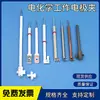 Promoção: Teste Eletroquímico Tri-sistema, Placa de Platina, Aço Inoxidável, Cobre, Garras de Eletrodo, Várias Garras de Eletrodo