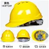Capacete de Segurança para Obra, Norma Nacional, Espessado, Respirável, Proteção do Trabalho, Capacete de Líder, Masculino, com Impressão de Logo