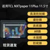Adecuado para Pantalla de Tableta Tcl Nxtpaper 11Plus Alta Definición Papel Ar Tipo Papel Hidrogel Mate Película Suave 11.5 pulgadas