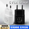 Cargador 5V1A Estándar Europeo Certificado CE Cabezal de Carga para Teléfono Móvil de Alta Calidad Luz Nocturna LED Inteligente Adaptador de Corriente USB