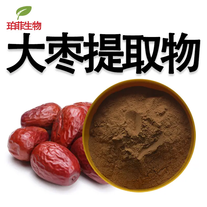 大枣