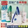Bolsa de Lienzo Bolsa de Algodón Fabricante Logo Bolso de Mano Supermercado Publicidad Cordón Bolsa de Poliéster Bolsa de Poliéster y Algodón Colorida Venta al por Mayor