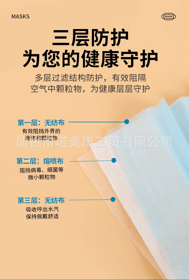 口罩详情_09.jpg