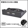 Panel Frontal USB 3.0 Bahía para Unidad Óptica Bahía para Disquete Panel de Expansión PCIe 19 pines a USB 3.0 Hub USB
