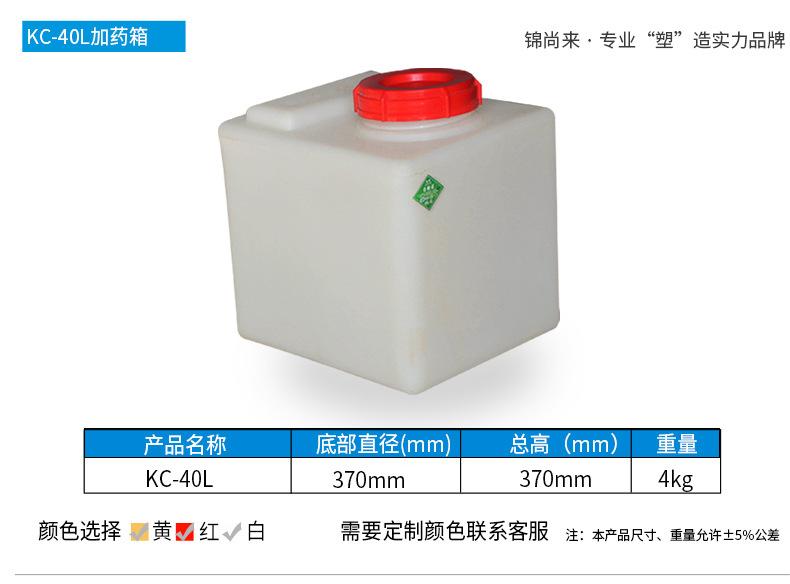 方形加药箱详情-2_14.jpg