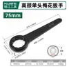 Atacado Manípulo Curvo Resistente Pescoço Alto Cabo Reto Flor de Ameixa Percussão Cabeça Única Óculos Chave Inglesa Grande 24/7/30/46/55/80mm