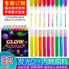 10ml pigmento luminoso pegamento luminoso DIY pintura para fiestas super brillante pintura luminosa fluorescente pigmento luminoso para graffiti al por mayor