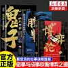 [Igual que Douyin] Teoría de Juegos Pensamiento Avanzado y Estrategias de Supervivencia, Libros Inspiradores Exitosos, Sabiduría Inspiradora y Exitosa