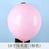 Balón Pat de 18 Pulgadas Redondo Engrosado Redondo para Niños Decoración de Boda Globo Mate Juguete para Camping al Aire Libre Globo Grande