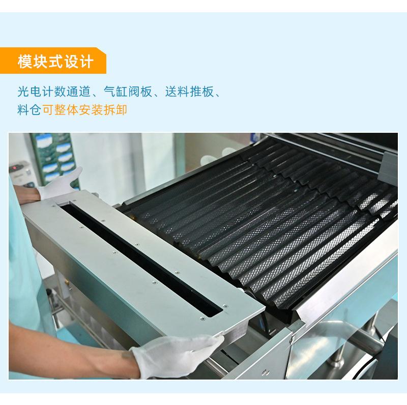 全自动数粒机