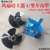 Zanjadora tipo abanico arado ajustable motocultor de cuchillas rotativas cultivadora ciclón microcultivador agrícola máquina motocultor de cuchillas rotativas hoja de arado