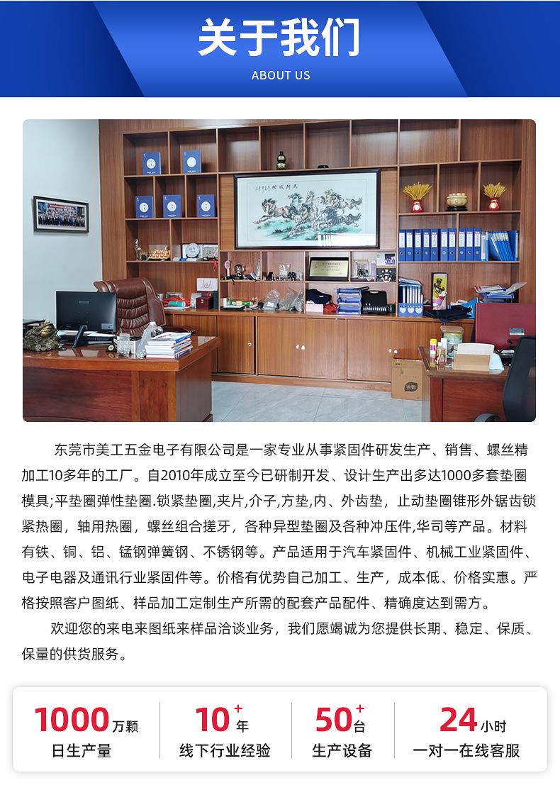 异型垫圈详情页_08.jpg