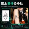 Pegatinas de tatuaje de telaraña, fórmula de jugo de hierbas, larga duración, impermeables, diseño oscuro, feroz e imponente, adecuadas para hombres y mujeres, para brazos y piernas