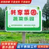 Señales de Zonificación, Prácticas Agrícolas Compartidas, Huertos Escolares de Preescolar, Granjas al Aire Libre, Huertos Escolares, Parcelas de Hortalizas, Mano de Obra de Jardinería, Privado