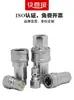 Kze Conector Hidráulico Aberto-Fechado Aço Carbono Autotravante Conexão Rápida Puxando Máquinas Agrícolas Mangueira de Óleo de Alta Pressão Conector Rápido de Engate Rápido