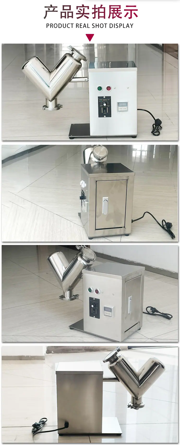 V型搅拌机1_09.jpg