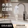 Algodón filtrante para grifo, bolsa de algodón filtrante de grado alimenticio, filtro de agua del grifo a prueba de salpicaduras para eliminar sedimentos, óxido, sarro e impurezas
