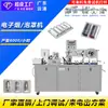 Máquina Empaquetadora en Blíster de Aluminio-Plástico Totalmente Automática para Cigarrillos Electrónicos, Máquina de Blíster para Cigarrillos con Filtro de Medicina Tradicional China, Máquina Empaquetadora de Atomizadores
