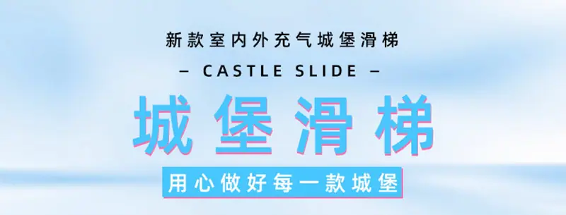城堡通用详情_01_副本.jpg