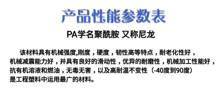 尼龙塑料球