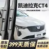 Adequado para Limpadores Cadillac Ct4, Limpadores Originais de Fábrica para Modelos 2020, 2021/22 e 2023, Limpadores Silenciosos Especializados
