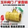 Válvula de bola interruptor de agua válvula completa 4 puntos dn15 válvula 6 puntos dn20 resistente a altas temperaturas 1 pulgada 2 válvula de bola 25 agua del grifo 50