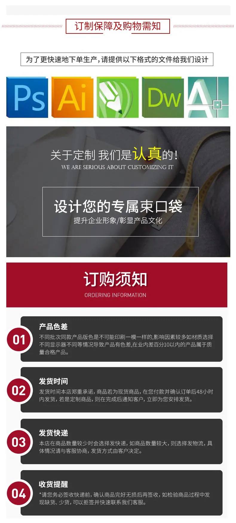 定制详情-拷贝_10.jpg
