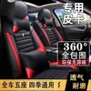 Fundas de asiento para camioneta Great Wall Wingle 5/6 Wingle 7 Cannon, fundas de cojín de asiento especiales de cobertura total, fundas de asiento de cuero para todas las estaciones, King Kong Cannon