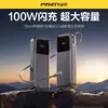 PISEN Power Bank de Cable Retráctil 100W 20000mAh Gran Capacidad Aprobado para Equipaje de Mano Certificado 3C Protocolo AVS