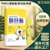 Parche Hidratante para Ojos, Parche de Luteína, Mascarilla para Ojos, Parche Protector para Ojos, Parche para Ojos, Parche Herbal para Ojos, Parche de Compresa Fría para Ojos, Fabricante de Origen