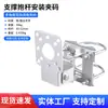 Abrazadera universal para puente AP abrazadera de antena angular multifuncional soporte fijo ajustable abrazadera de tubo aro montaje en pared