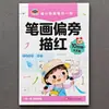 Cuaderno de Práctica Diaria para la Transición en la Primera Infancia: Dibujo de Trazos, Números, Pinyin, Caracteres Chinos, Seguimiento de Matriz de Puntos, y Suma y Resta Dentro de 20