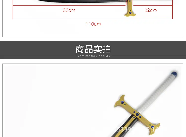 海贼王鹰眼黑刀_03.jpg
