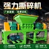 Juego Completo de Trituradoras Comerciales de Neumáticos, Encofrados de Construcción y Trituradoras de Techos de Acero Color, Máquinas Trituradoras Industriales de Chatarra