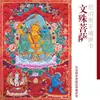 Caixa vermelha Tangka Gahu pintada à mão para decoração de mesa, Deus da Riqueza Amarelo, Estátua do Buda Mahasthamaprapta, Manjushri Nepales, Ornamentos da Tara Verde