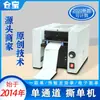 Cangbao Máquina de Desgarro Micro Individual Pedido de Entrega Térmica Express Máquina de Corte de Alta Velocidad Medidor de Corte y Desgarro de Papel Conteo